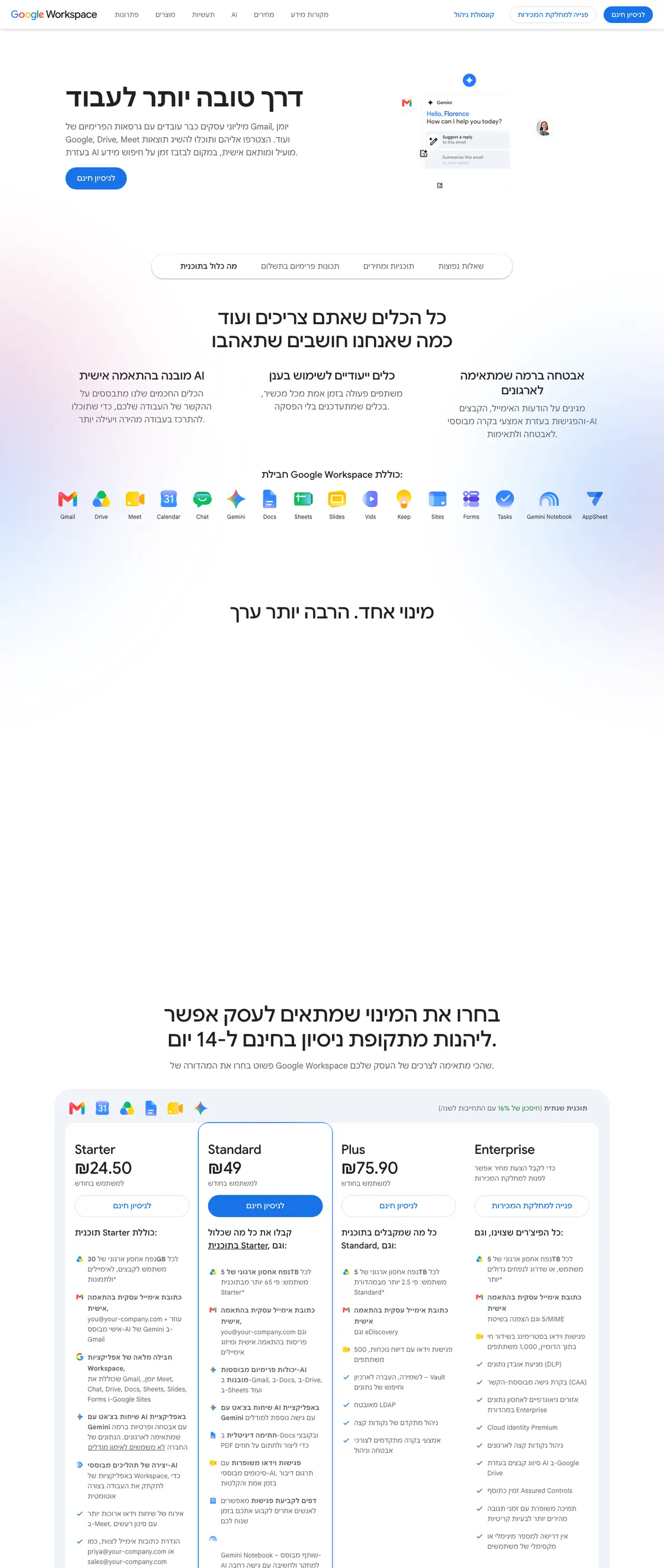 Google Workspace landing page
